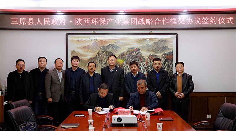 陕西德赢VWIN集团与三原县政府签订战略合作框架协议 陕西德赢VWIN集团与三原县政府签订战略合作框架协议
