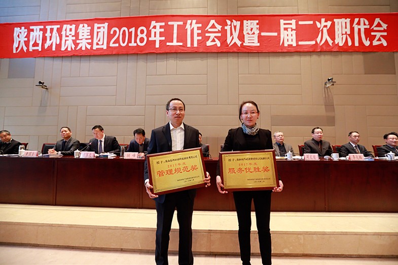 陕西德赢VWIN集团2018年工作会议暨一届二次职代会隆重召开 陕西德赢VWIN集团2018年工作会议暨一届二次职代会隆重召开
