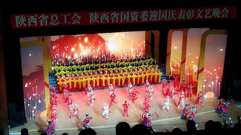 陕西德赢VWIN集团职工参演省总工会省国资委迎国庆表彰文艺晚会 陕西德赢VWIN集团职工参演省总工会省国资委迎国庆表彰文艺晚会