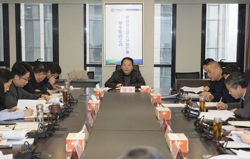 陕西德赢VWIN集团党委召开中心组学习会 陕西德赢VWIN集团党委召开中心组学习会