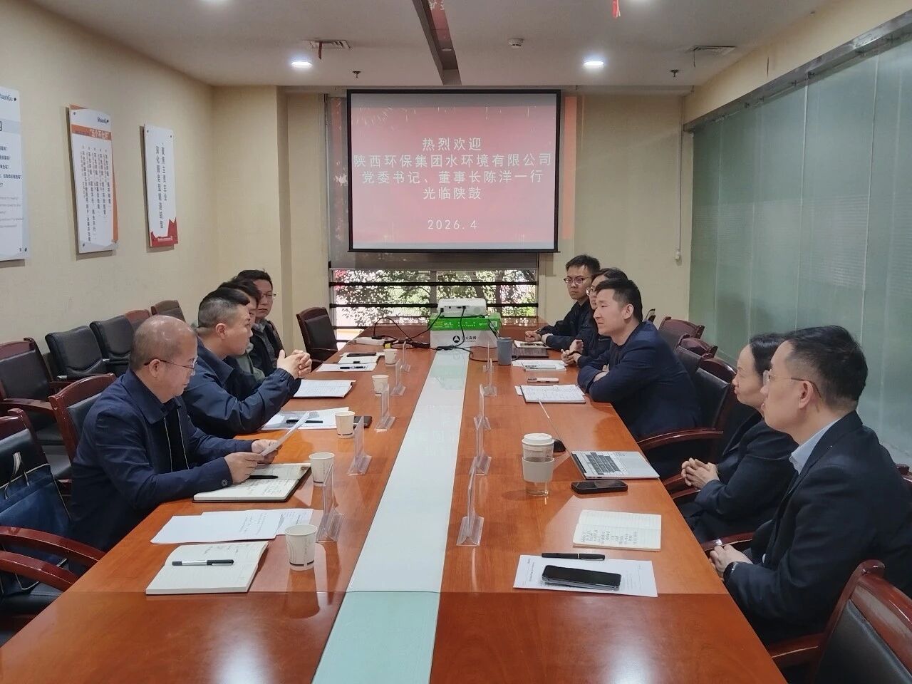 水环境公司与西安陕鼓能源发展有限责任公司座谈交流 水环境公司与西安陕鼓能源发展有限责任公司座谈交流