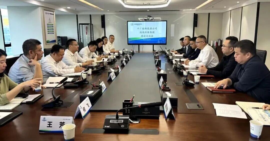 陕西德赢VWIN集团与中广核新能源公司座谈交流 陕西德赢VWIN集团与中广核新能源公司座谈交流