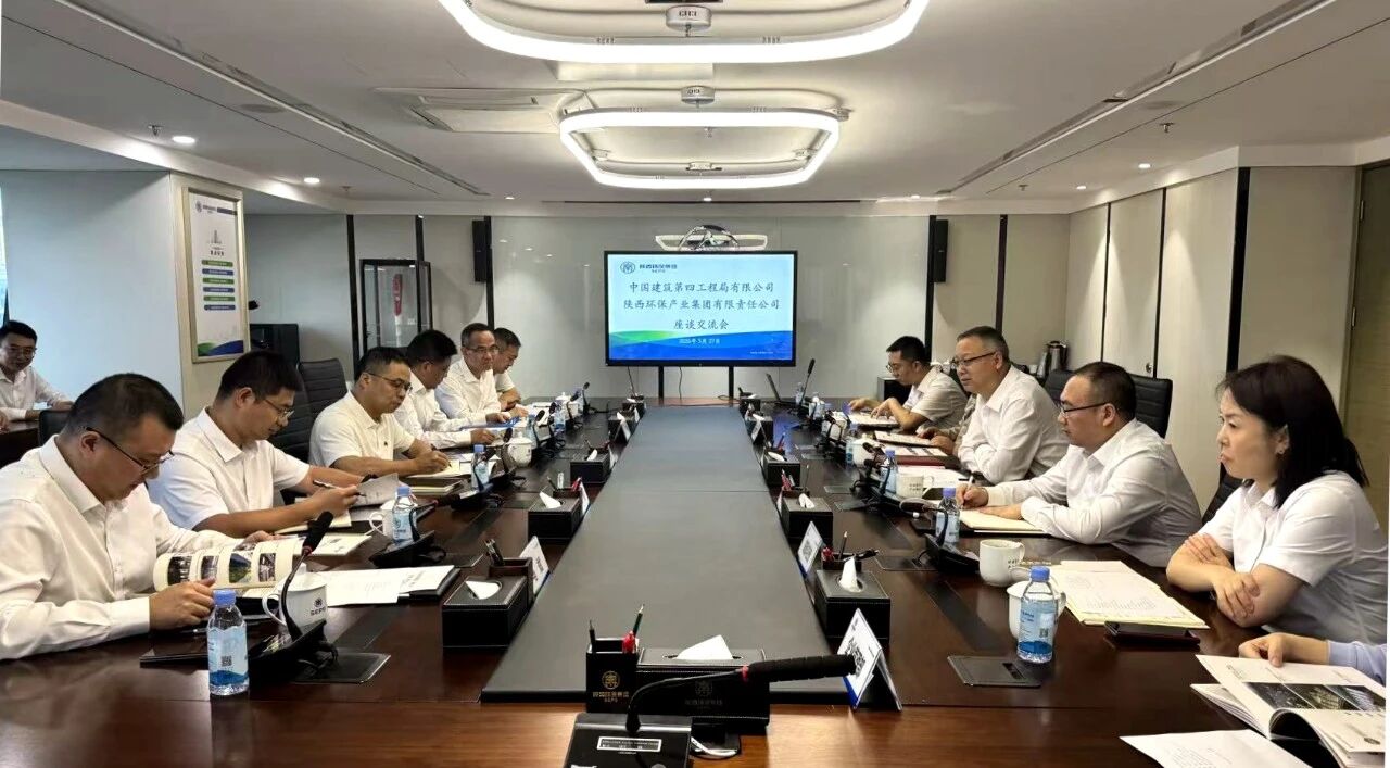 陕西德赢VWIN集团与中建四局座谈交流 陕西德赢VWIN集团与中建四局座谈交流