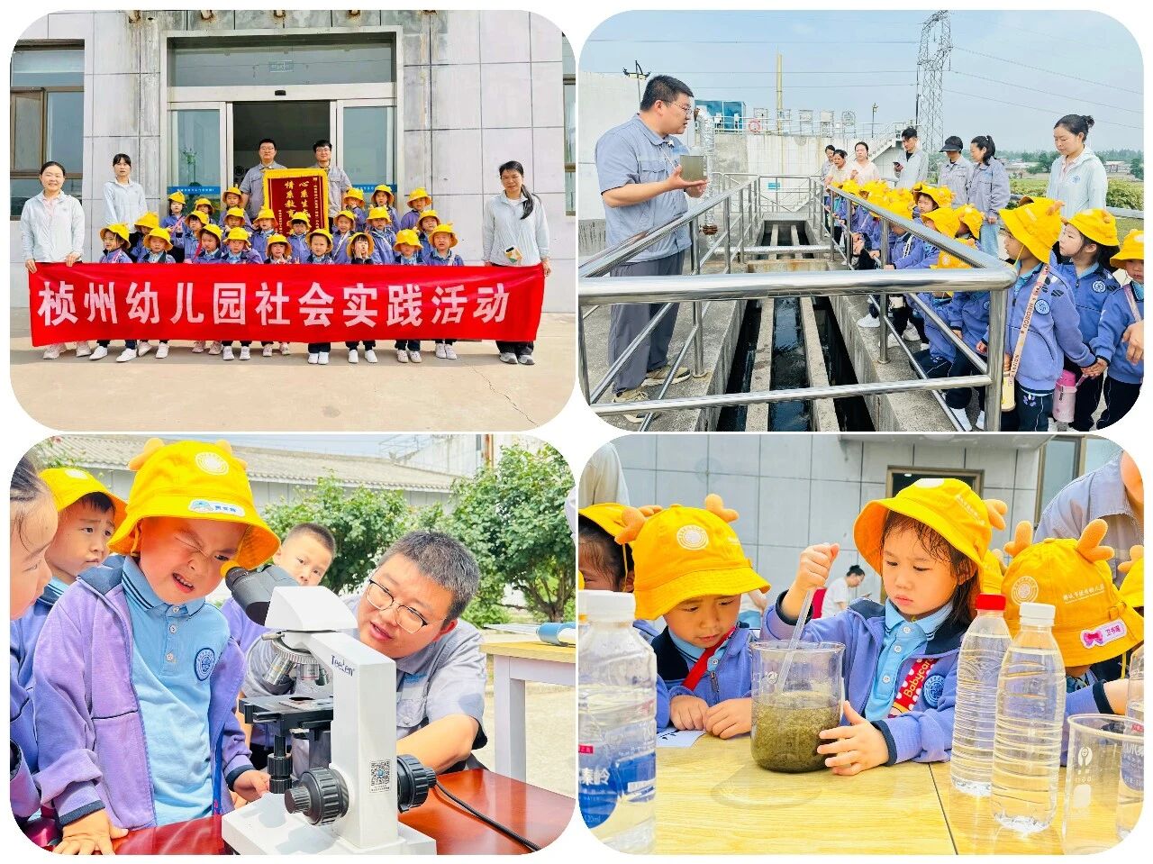 童心探治水 惜水护家园|一群萌宝走进水环境公司韩城经开区污水处理厂 童心探治水 惜水护家园|一群萌宝走进水环境公司韩城经开区污水处理厂